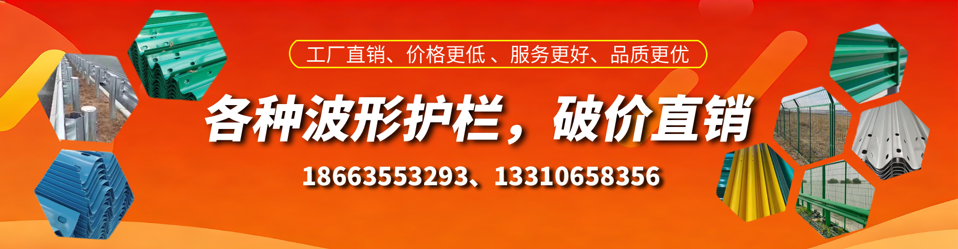 邹城波形护栏厂家